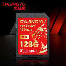 DAJINGYU 大鲸鱼SD卡 V30 128G相机内存卡储存卡高速单反存储卡 适用于索尼A1/ZV-E1/A7列-128GB