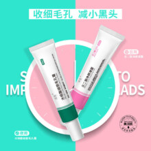 臻羞 壬二酸15%凝胶水杨酸凝露 30ml×2