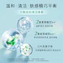 养生堂氨基酸洁面慕斯温和清洁毛孔舒缓控油保湿30ml