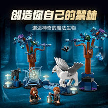 88VIP会员：LEGO 乐高 禁林神奇动物76432儿童拼插积木玩具8+