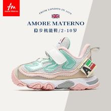 百亿补贴：Amore Materno 爱慕·玛蒂诺 儿童春秋机能鞋