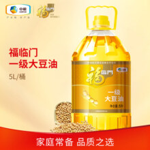 福临门一级大豆油食用油商用餐饮家用桶装大黄豆油5L升炒菜烹饪
