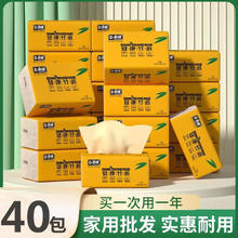 真诚 本色抽纸批发整箱餐巾纸4层大包家用卫生纸卫生间母婴适用 本色40包*240张