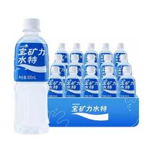 宝矿力水特 电解质水饮料15瓶*500ml