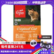 【自营】Orijen原始猎食渴望成猫幼猫鸡肉低敏猫粮1.8kg