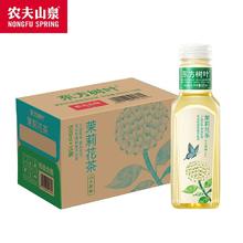 NONGFU SPRING 农夫山泉 东方树叶500ml*12瓶(多口味可选）