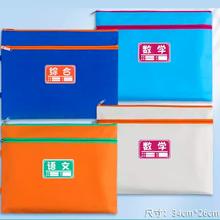 学科文件袋拉链式补习袋a4帆布双层手提袋