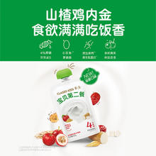 卡士 宝贝第二餐酸奶（单袋85g）风味发酵乳 宝宝酸奶 山楂鸡内金六物味4%蔗糖*11袋