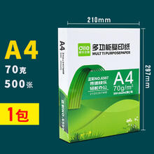 正彩 递乐A4复印纸 70g 500张