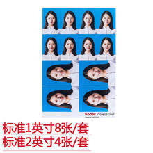 Kodak 柯达 1英寸25x35mm 2英寸35x50mm 照片冲印