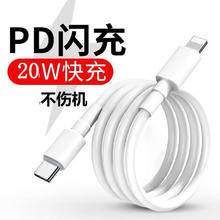 POSKELRTY PD苹果全系数据线 1.5m