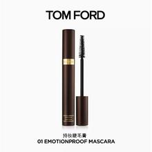 TOM FORD 汤姆·福特 持妆睫毛膏 6ml