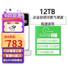 KDNRA 企业级机械硬盘 7200转SATA接口3.5英寸硬盘 KDNRA 12T