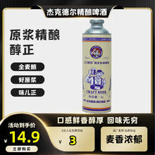 杰克德尔 青岛原浆啤酒整箱全麦罐装拉格比利时小麦易拉罐6瓶装桶装特产 双花拉格 1L 1罐 单瓶装