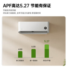 小米（MI）米家柔风空调挂机1.5匹新一级能效卧室壁挂式智能互联冷暖变频空调KFR-35GW/R1X1 1.5匹 一级能效