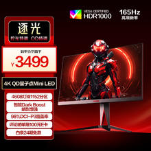 AOC 冠捷 爱攻27英寸4K 165Hz 1152区MiniLED 快速液晶1ms HDR1000