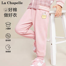 La Chapelle 儿童休闲卫裤 2条