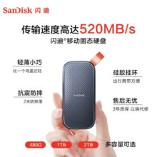 闪迪（SanDisk）移动固态硬盘SSD type-c接头USB3.2手机平板电脑mac存储扩展器 E30 1T【读取520MB/s】