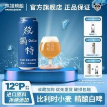 熊猫精酿 杀马特 陈皮小麦啤酒500mL*6罐