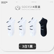米徒 毛巾底网眼运动袜 4双
