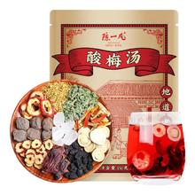 限移动端、京东百亿补贴：陈一凡 花果茶 老北京酸梅汤原料包150g