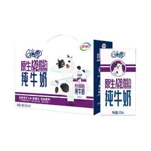 yili 伊利 旗舰店QQ星原生A2β酪蛋白儿童纯牛奶125ml*16盒