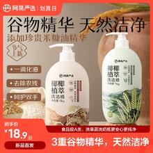 YANXUAN 网易严选 椰椰植萃洗洁精 1kg装