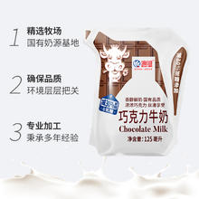 海河 爱克林草莓味180ml*10袋