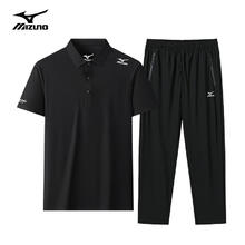 Mizuno 美津浓 户外套装 POLO衫 冰丝长裤速干透气组合装
