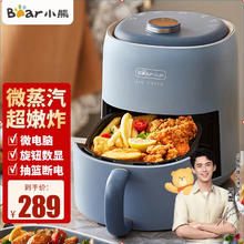 Bear 小熊 空气炸锅不用翻面家用多功能大功率电炸锅翻面提醒轻食低