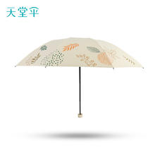 天堂 夜来香系列 三折黑胶伞 100cm