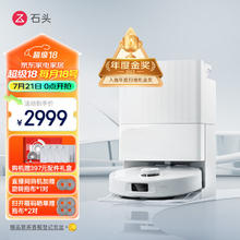 Roborock 石头 P10 Pro 扫拖一体机 水箱版