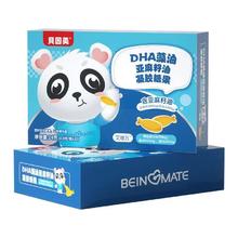 贝因美 核桃藻油DHA任意拍3盒