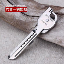 鹏境 一分购多功能随身车载汽车用品钥匙扣小刀开瓶器迷你ED男女腰