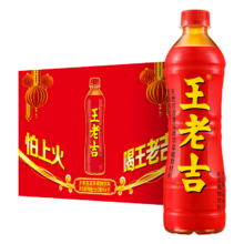 王老吉凉茶500ml*15瓶整箱草本植物饮料中华老字号(新老包装随机发货)