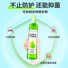 海氏海诺 金银花花露水抑菌喷雾195ml儿童户外便携花露水