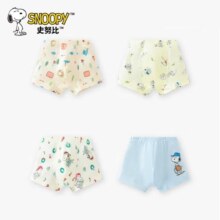SNOOPY 史努比 儿童纯棉内裤 4条装