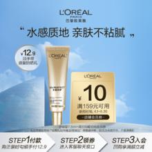 【顺手买一件派样享会员券】欧莱雅小银管面部防晒霜隔离霜7.5ml
