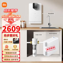 限移动端、京东百亿补贴：Xiaomi 小米 MI） 家用净水器 米家800G+米家管线机+前置过滤器