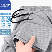 限移动端、京东百亿补贴：JEANSWEST 真维斯 夏季男士短裤外穿速干沙滩裤冰丝裤子休闲裤户外运动五分裤大裤衩 灰 4XL(推荐170-190斤)