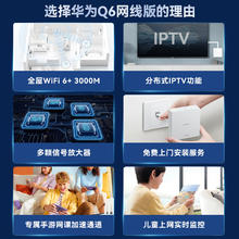 88VIP会员：HUAWEI 华为 Q6子母路由器千兆端口家用全屋无线wifi6大户型mesh覆盖别墅