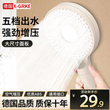 X-GRKE五档过滤花洒喷头