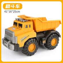 儿童惯性工程车汽车模型 超大号翻斗车 41*25*16cm