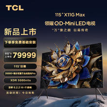 TCL 115X11G Max 电视 115英寸 4K