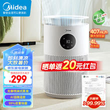 限移动端、京东百亿补贴：Midea 美的 无雾加湿器卧室 AI智能恒湿除菌 大容量家用办公室桌面婴儿母婴空气加湿低噪 SZ-2W40