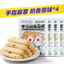暴肌独角兽手指麻薯面包*4袋