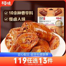 Be&Cheery 百草味 夜伴小卤 鸭脖 甜辣味 170g