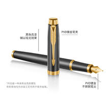 PARKER 派克 IM系列钢笔商务办公送礼大墨水礼盒顺丰包邮