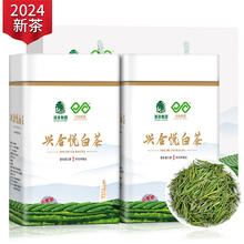 兴合悦绿茶安吉白叶一号白茶叶一级250g明前2024新茶送礼礼盒珍稀自己喝