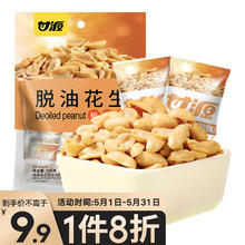 KAM YUEN 甘源 AM YUEN 甘源 脱油花生208克
